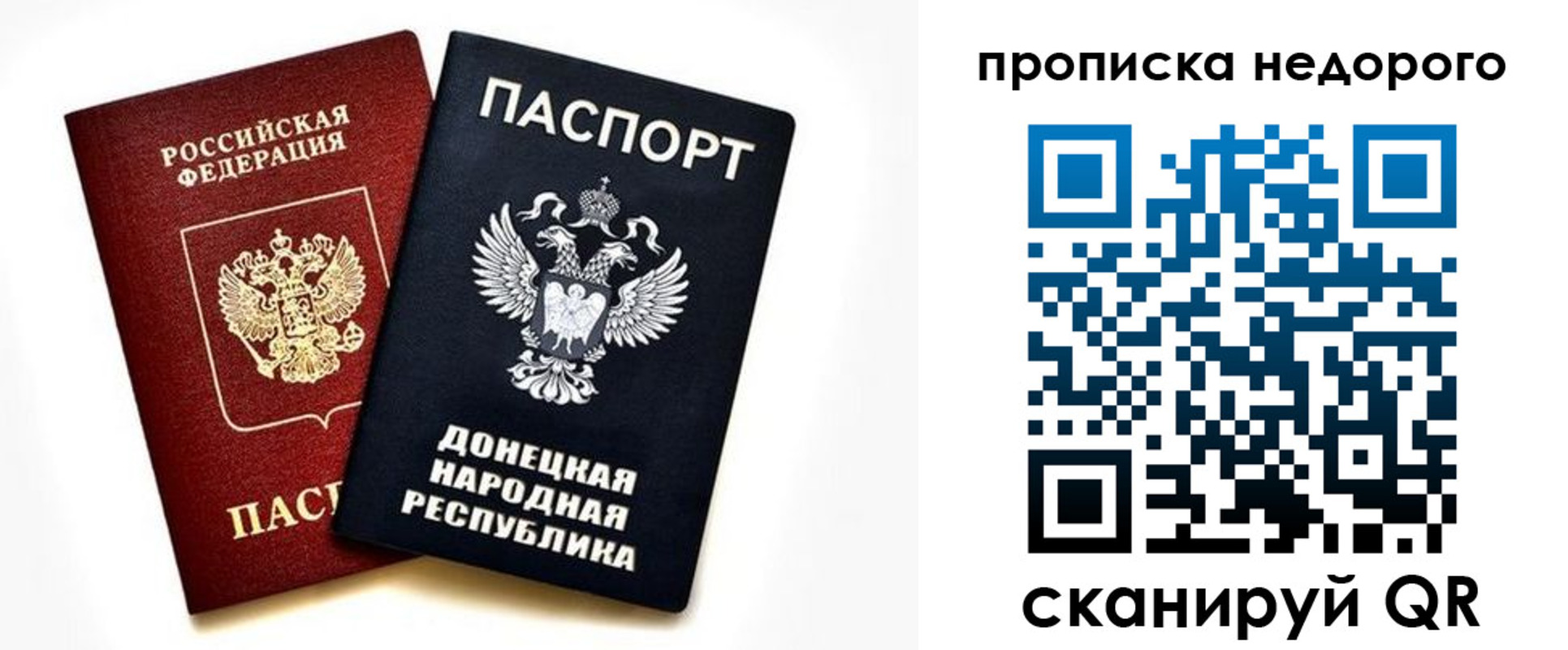 прописка ребенка в Михайловске