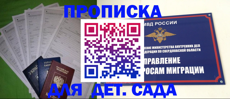 временная регистрация адрес в Михайловске